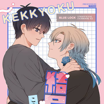 【3/20】新刊サンプル・通販のお知らせ【カイ潔】