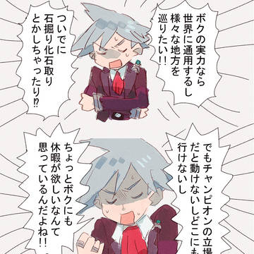 ぽこあダイゴ