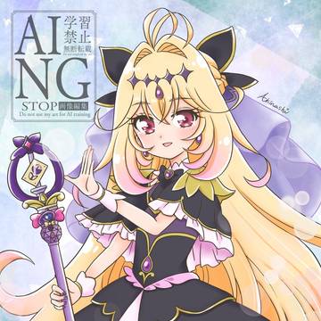キュアアルカナ・シャドウ