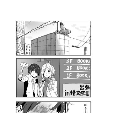 2025負けケット 《ぬくやな》 十年くん 《デート前の時間》