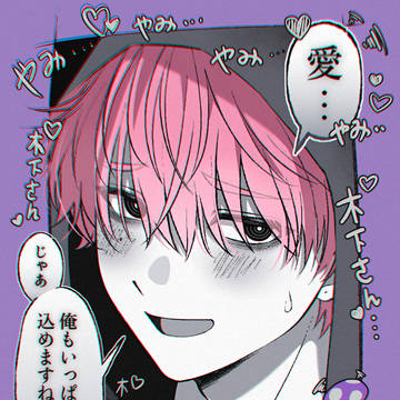 闇原さん