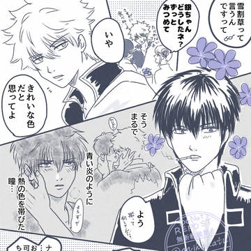 内緒の熱の色