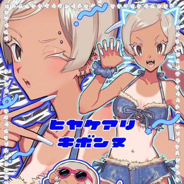 ｷﾎﾞﾝﾇ