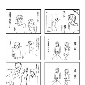 デスノート8コマ