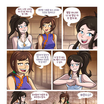 주블란펑의 친선 대련 파트너 (한국어)