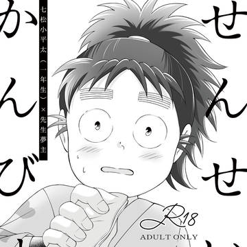 【2/8 恋に夢中で忍びない!VR2026】夢本新刊②サンプル