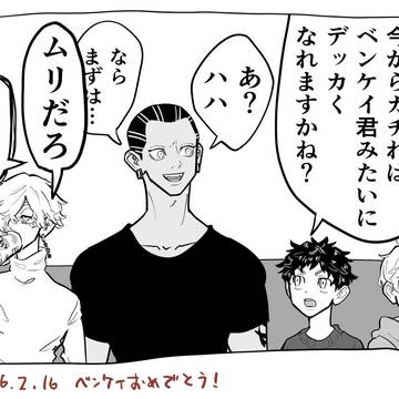 ベンケ誕2026ほか