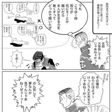 優しいアイツが帰ってきたッ!!