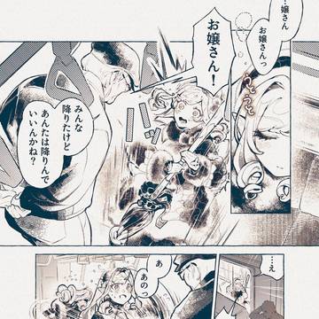 クリスマスのモッキンバード漫画