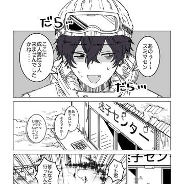 オリエンスとスキー
