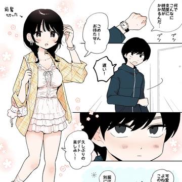 おでかけ文凪