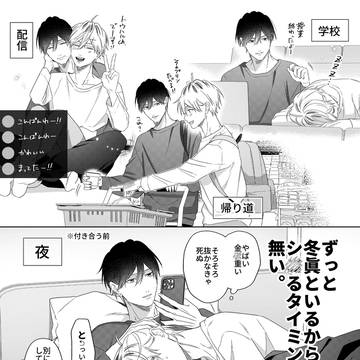 一人でするタイミング【バズ俺】
