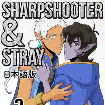 【日本語版】Sharpshooter & Stray 第３話