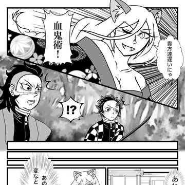 ご都合血鬼術で入れ替わった玄炭とフロリドの反応