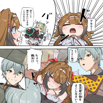 教わった必殺技!