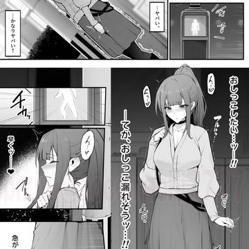 【FANBOX】おしっこ限界帰り道