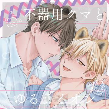 J庭59新刊サンプル🐻🦁