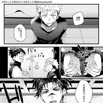 お兄ちゃんと呼ばれたいお兄ちゃんの話