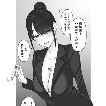 憑依薬売りのお姉さん
