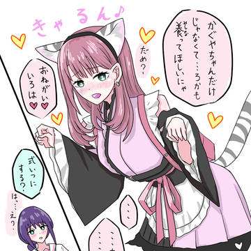 乃依コス求婚おねがい芦花ちゃん