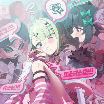 妄想エンジェル【PR】
