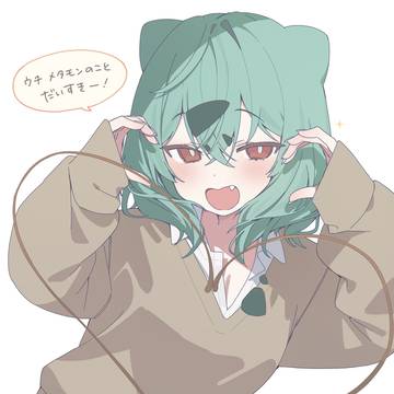 ギャルフシギダネ