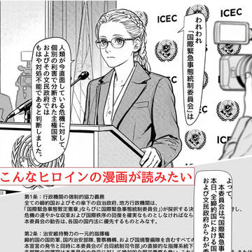 こんな感じの委員長ヒロインの漫画が見たい