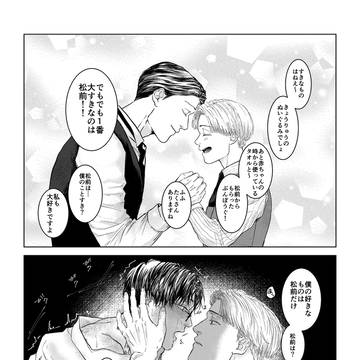 僕だけの執事DL版販売&Xまとめ