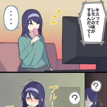 ちょっと気になったクールな同級生ちゃん