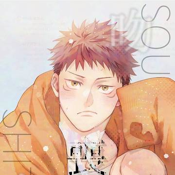 【3/20 五悠】喪失【新刊サンプル②】