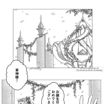 【原神】枯れない花
