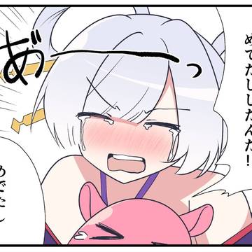 こいつらめでたししたんだ!!