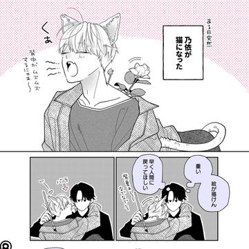 そんなに可愛く甘えられたら