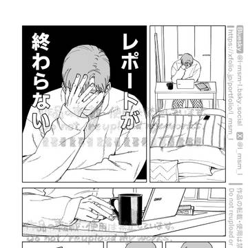 真夜中に欲するは