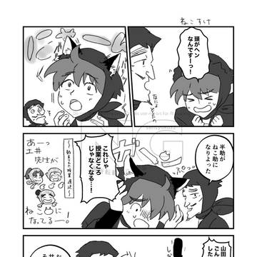 伝半とか利土井とかまとめ