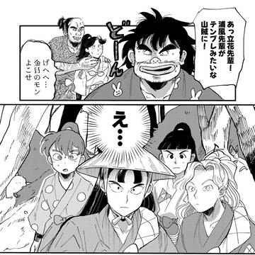 作法委員会の話