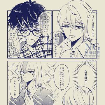 ルカミナ+ユアモラ