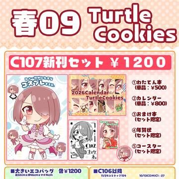 3/8開催・よんフェスぷち26春お品書き