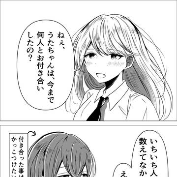 てぇてぇな百合
