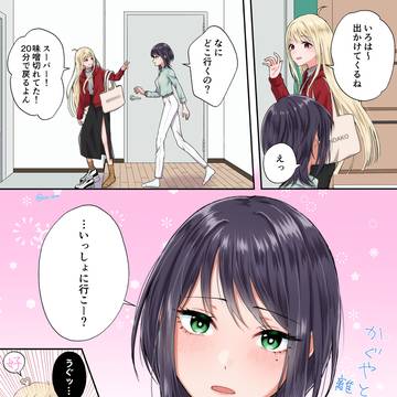本編後いろかぐ
