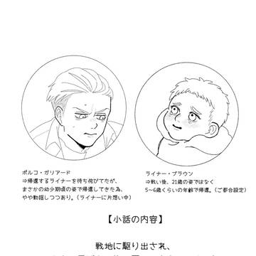 小話