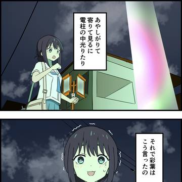かぐやとの出会い