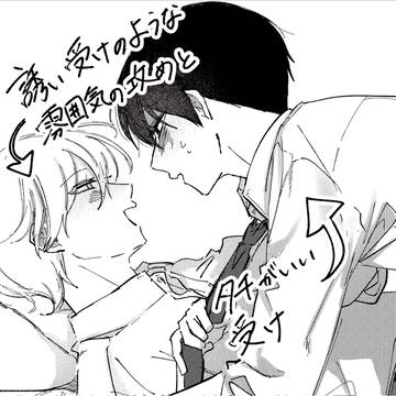 【創作BL】誘い受けのような雰囲気の攻めとタチがいい受け