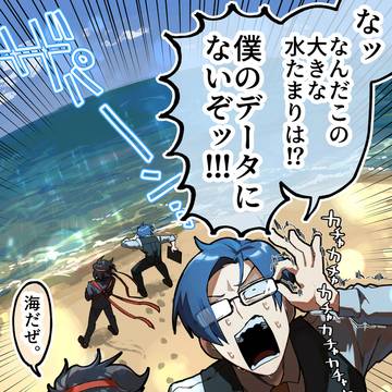記憶(データ)喪失データ系メガネ