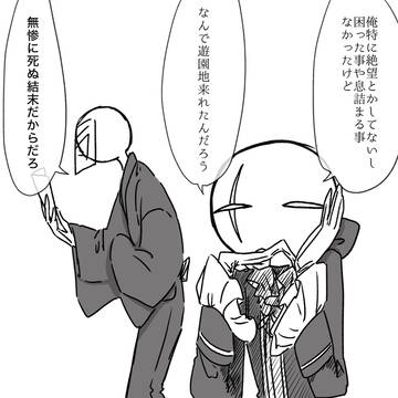 幸せな遊園地
