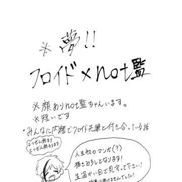 フロnot監