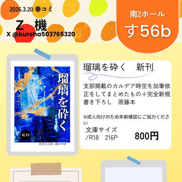 2026年3月20日お品書き