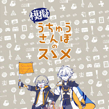 3/20ファイ穹新刊サンプル