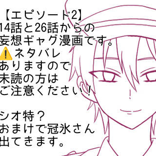 結婚までの道のり①、②
