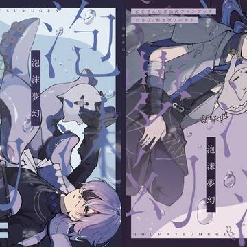 【にじそうさく11】新刊サンプル